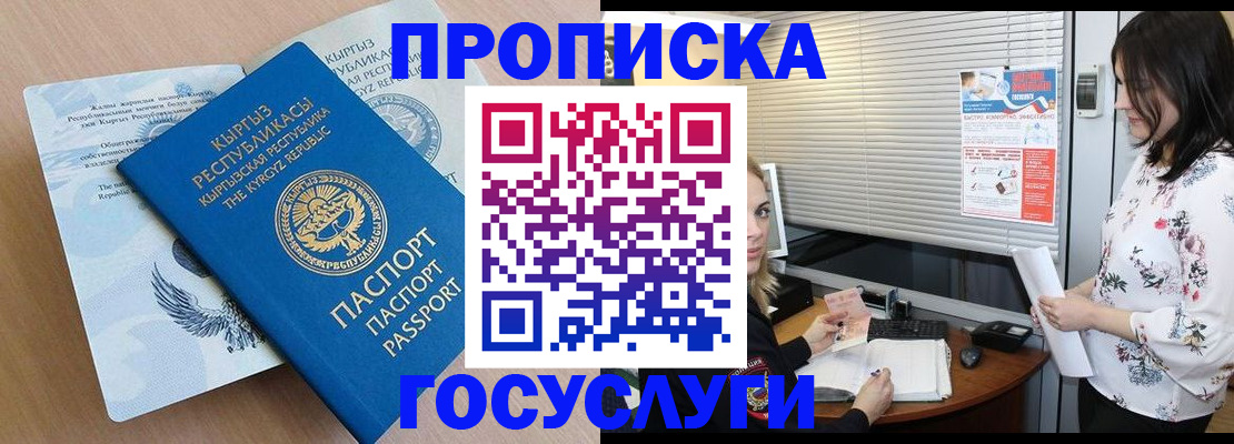 прописка законно в Ялуторовске