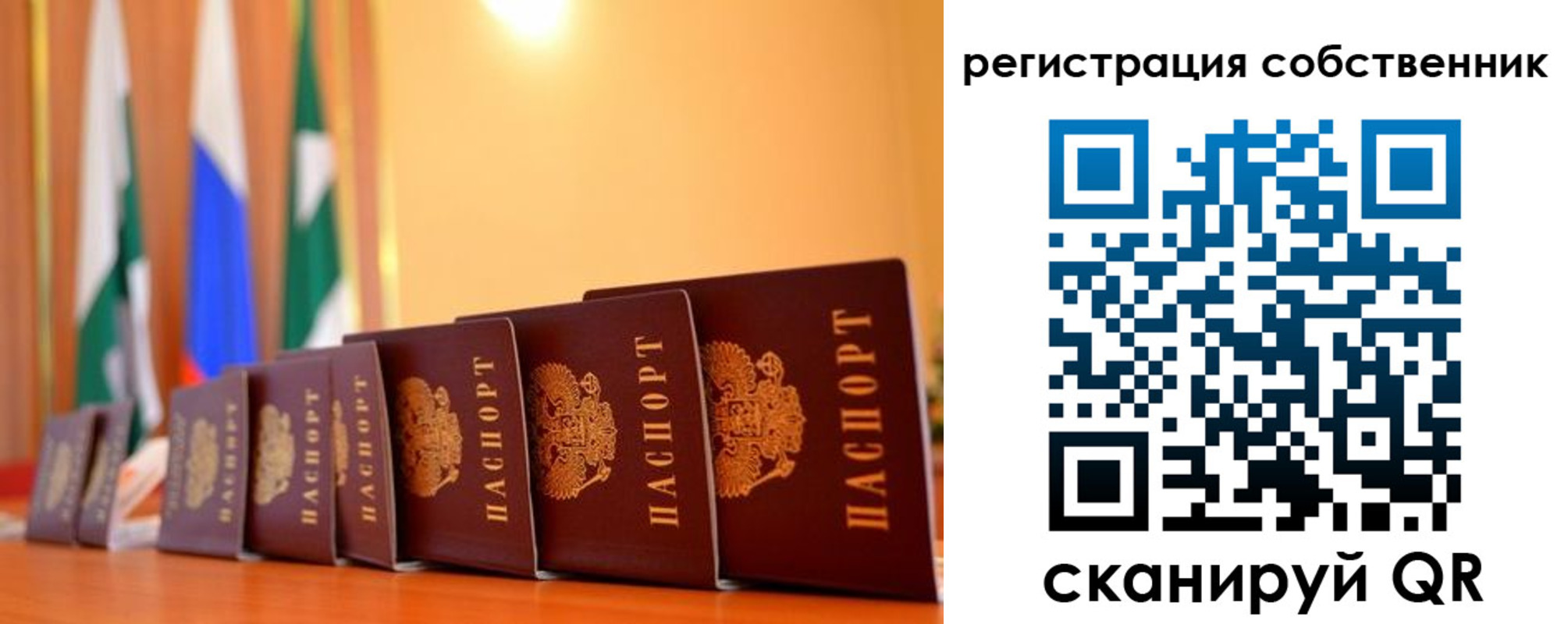 временная регистрация надежно в Ялуторовске