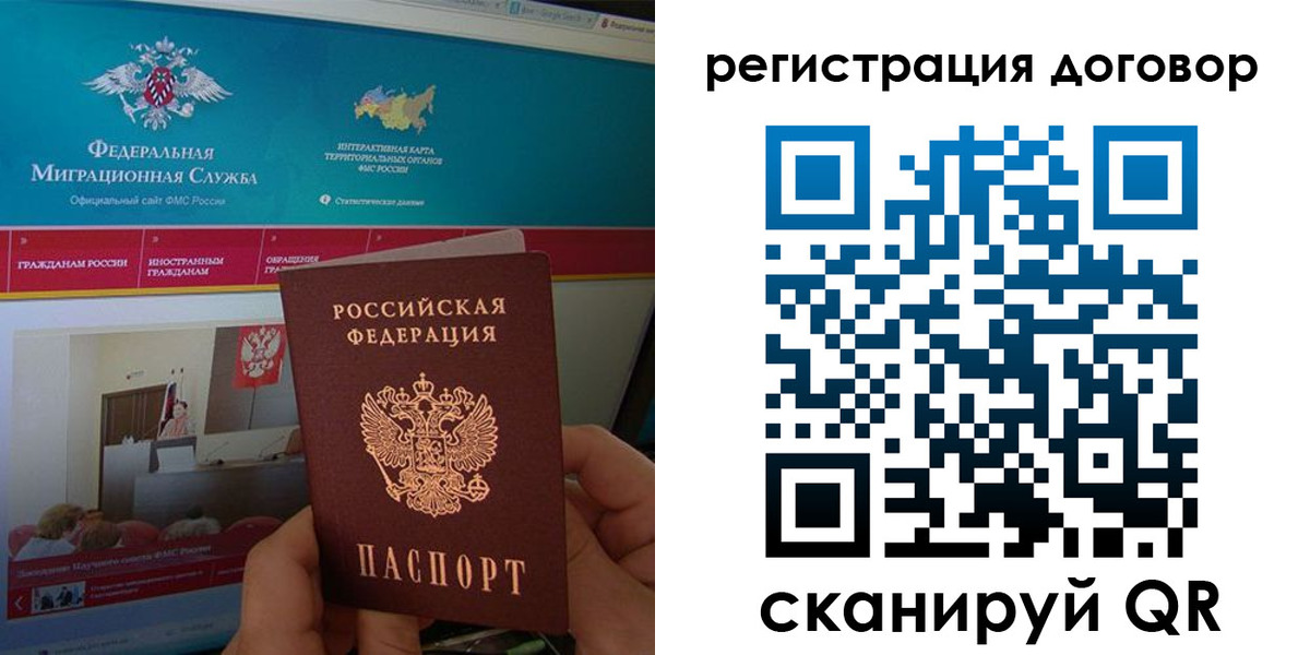 временная регистрация законно в Ялуторовске