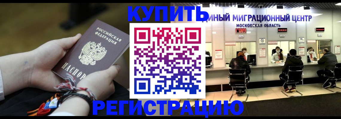 временная регистрация для школы в Ялуторовске