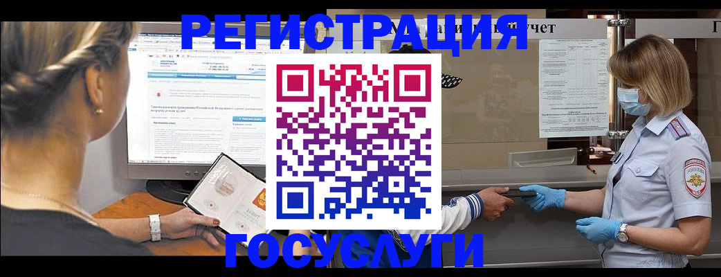 временная регистрация поиск в Ялуторовске