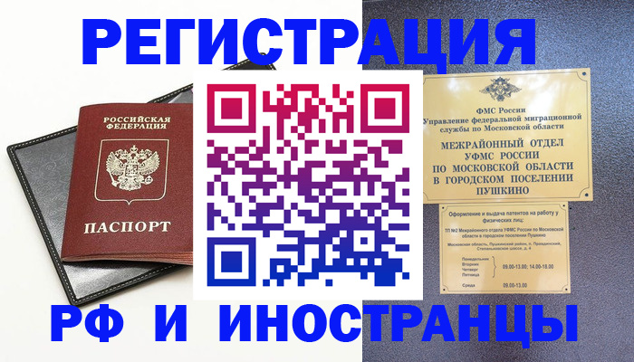 прописка в квартире в Ялуторовске