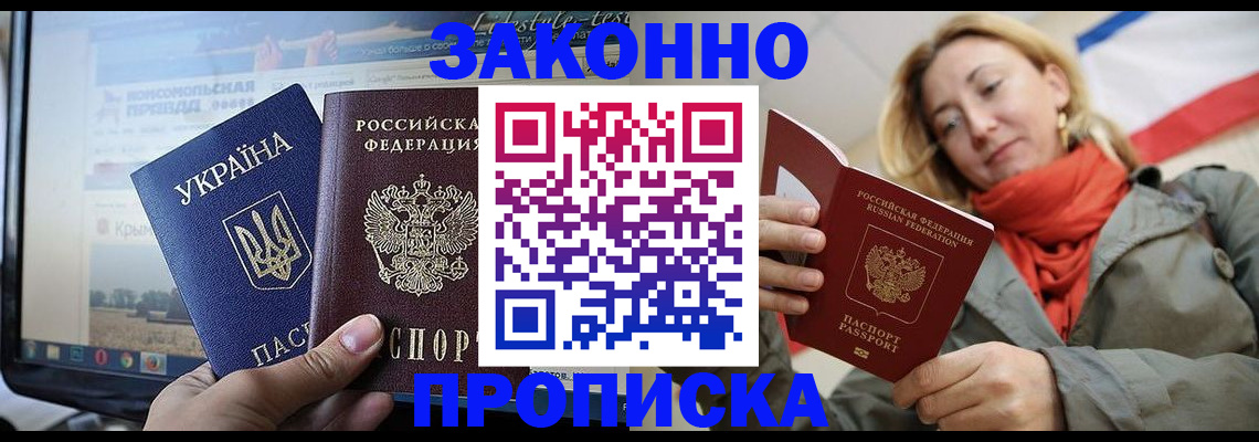 временная регистрация для всех в Ялуторовске