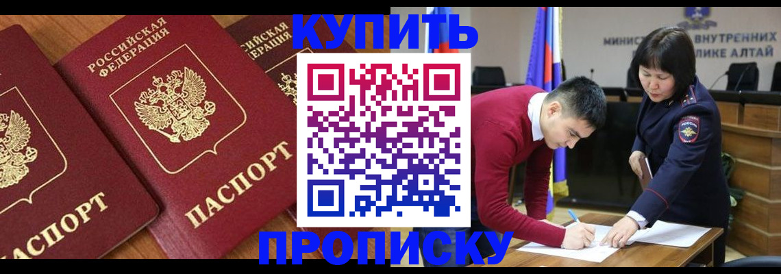 временная прописка в Ялуторовске