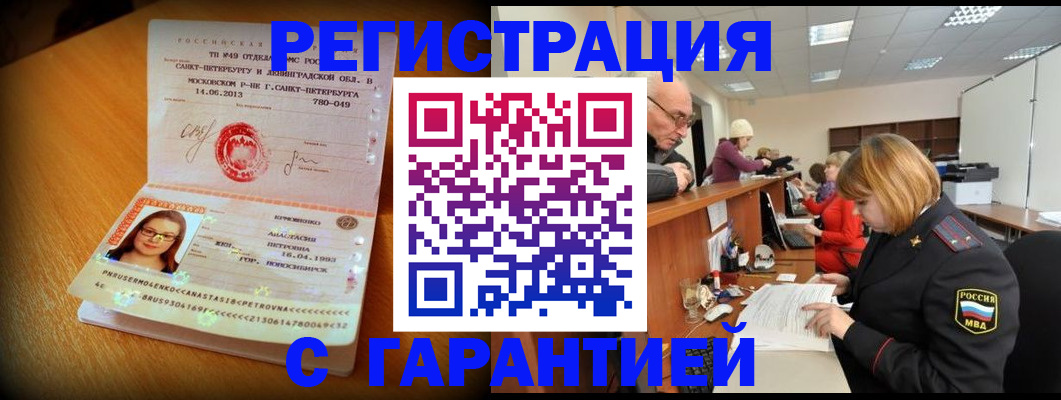 прописка для школы в Ялуторовске